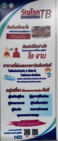 วัณโรคคืออะไร