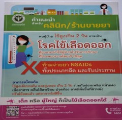 สติ๊กเกอร์สำหรับร้านขายยา V2