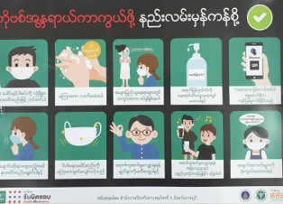 ภาษาพม่า