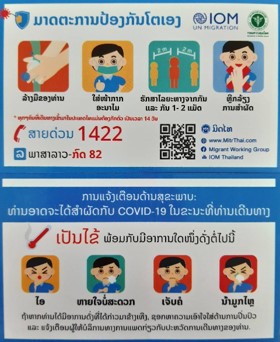บัตร 1422 ภาษาลาว