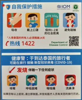 บัตร 1422 ภาษาจีน