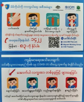 บัตร 1422 ภาษาพม่า