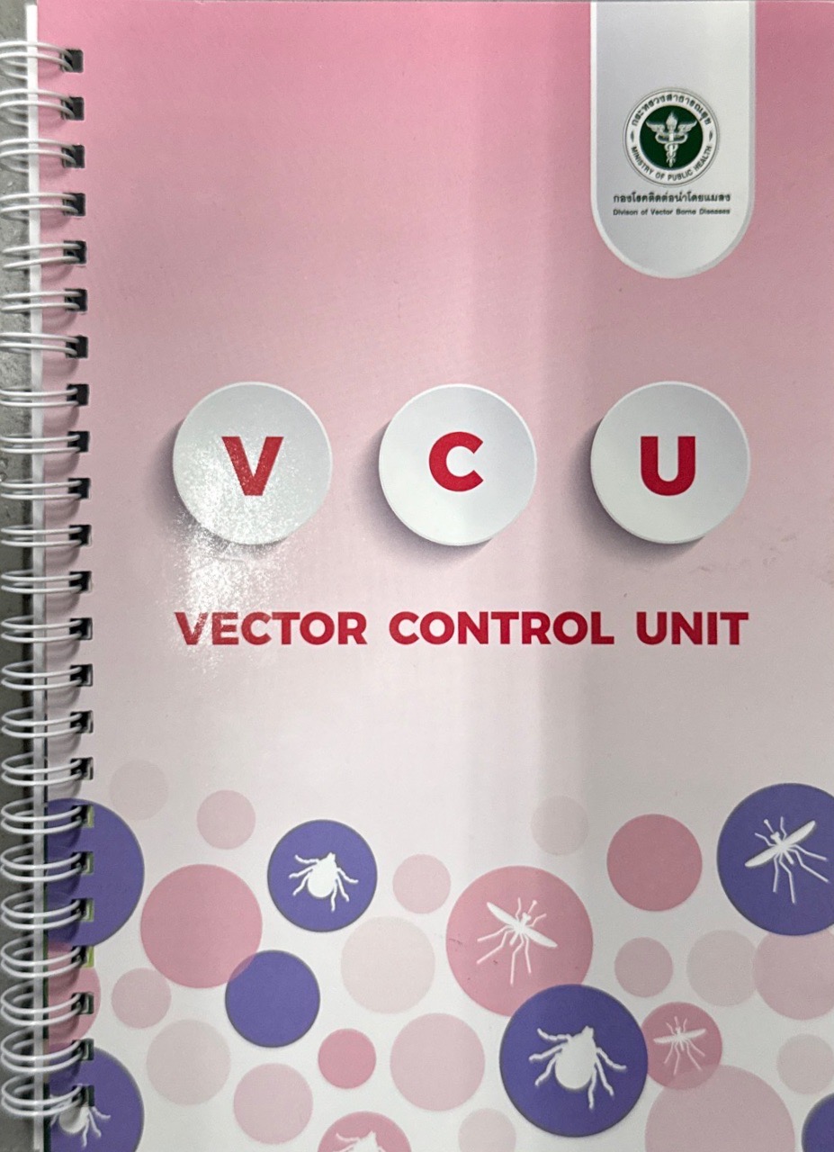 VCU VECTOR CONTROL UNIT